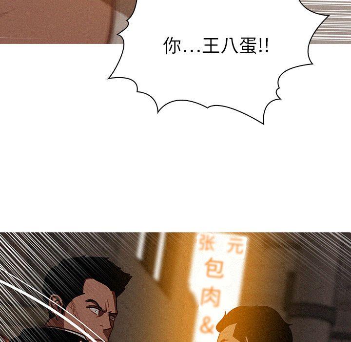 迷失天堂，第20话，第 11 页
