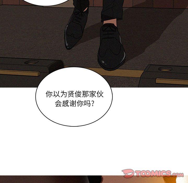 迷失天堂，第20话，第 52 页