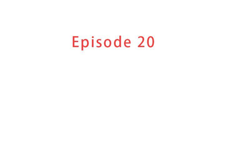 迷失天堂，第20话，第 3 页