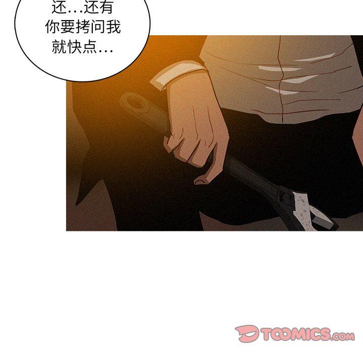 迷失天堂，第20话，第 60 页