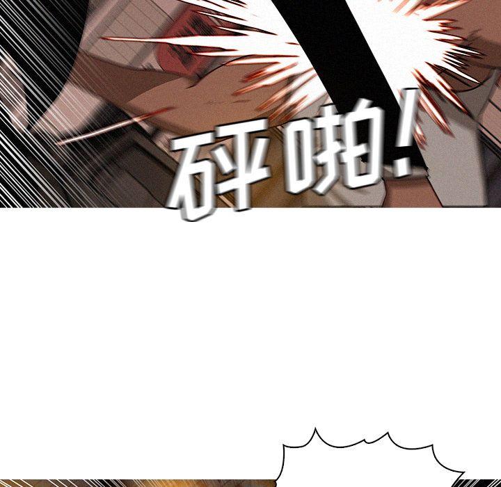 迷失天堂，第20话，第 15 页