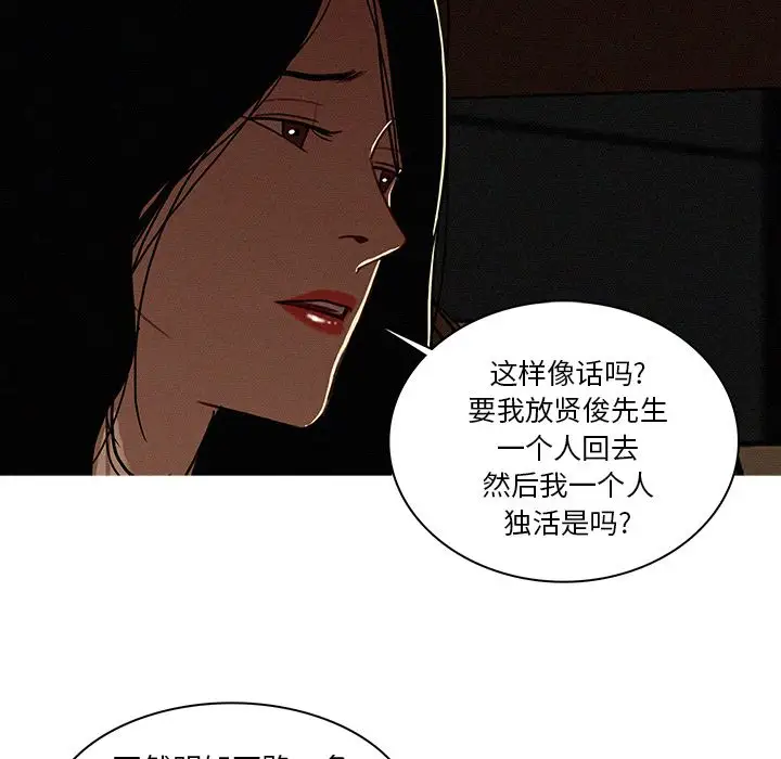 迷失天堂，第21话，第 65 页