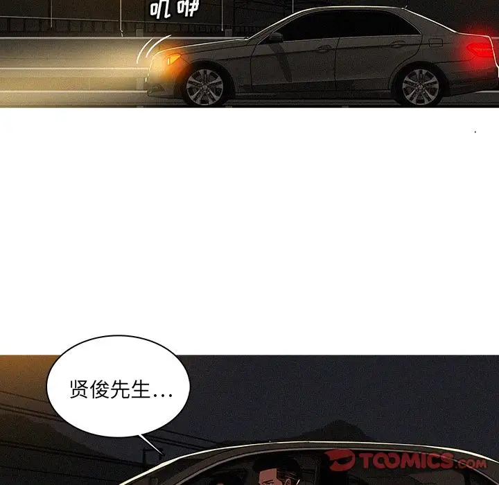 迷失天堂，第21话，第 22 页