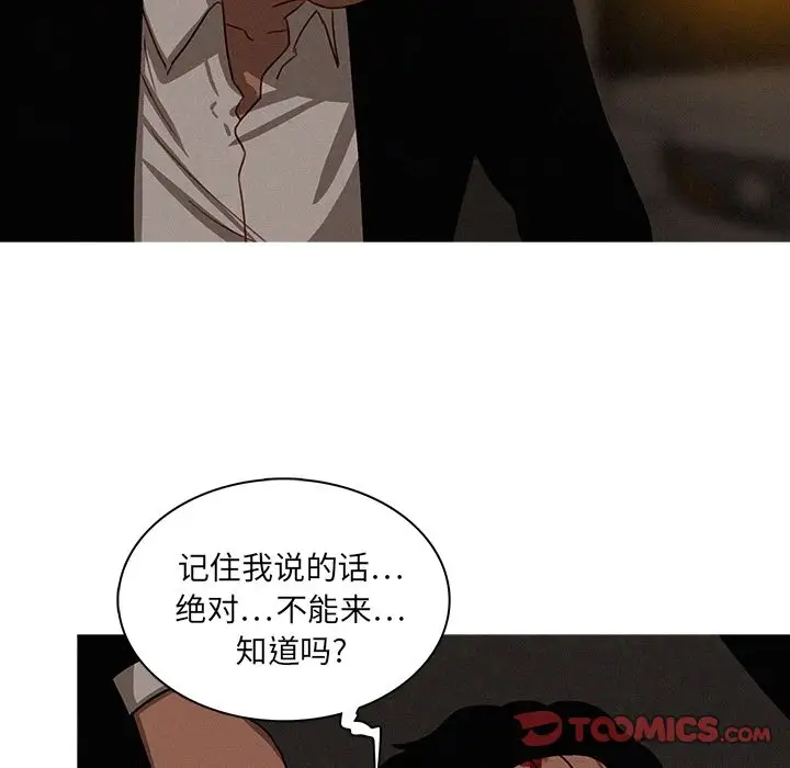 迷失天堂，第21话，第 44 页