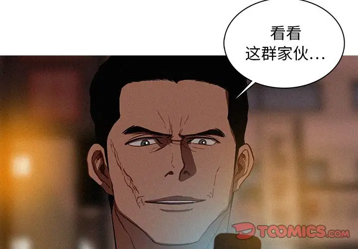 迷失天堂，第21话，第 4 页