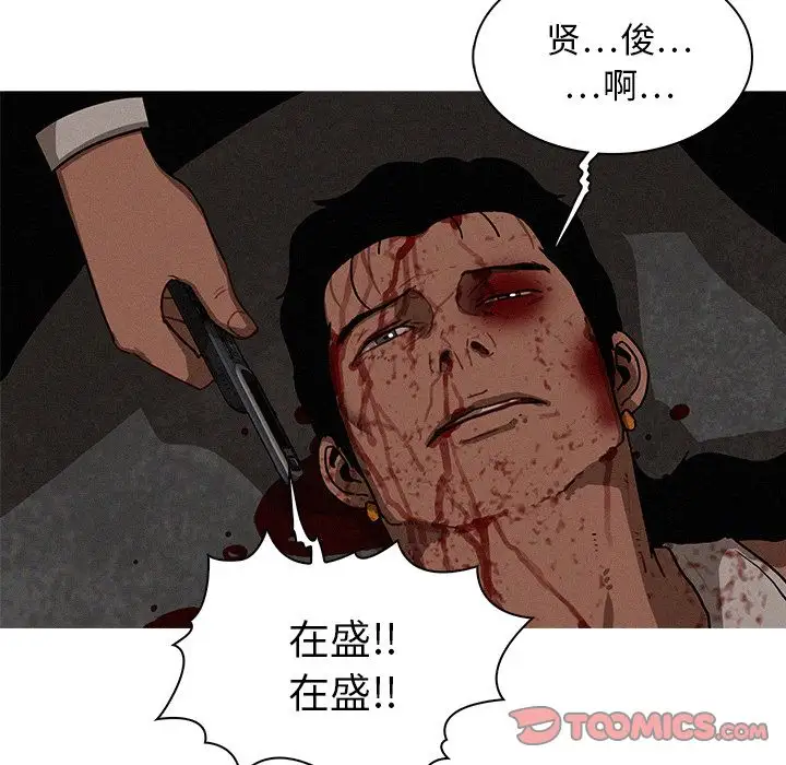 迷失天堂，第21话，第 40 页