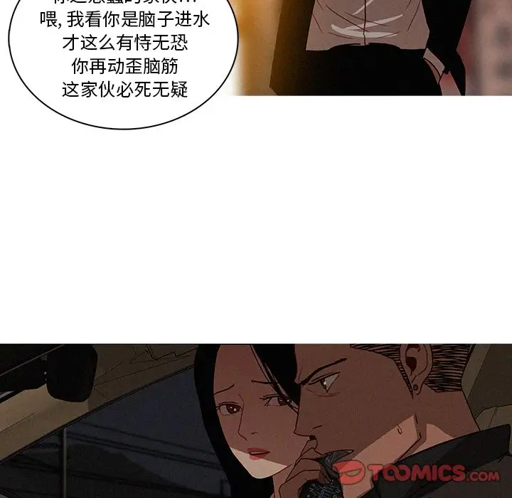 迷失天堂，第21话，第 36 页