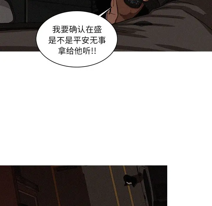 迷失天堂，第21话，第 37 页