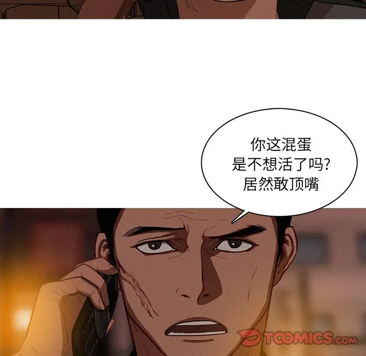 迷失天堂，第21话，第 28 页