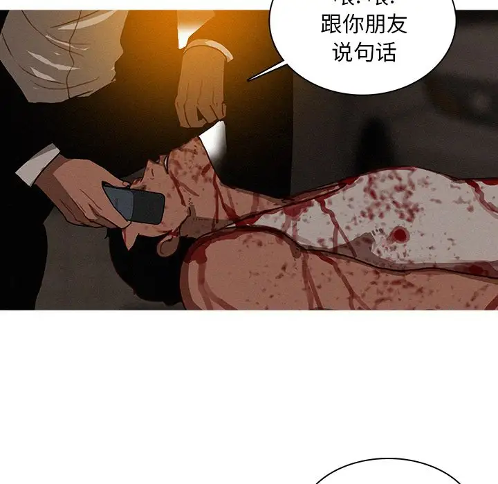 迷失天堂，第21话，第 39 页