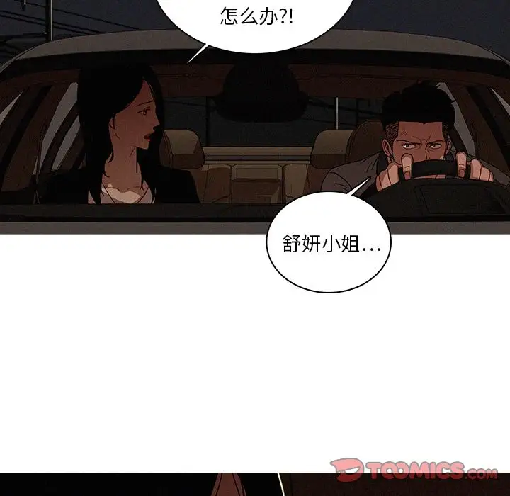 迷失天堂，第21话，第 64 页
