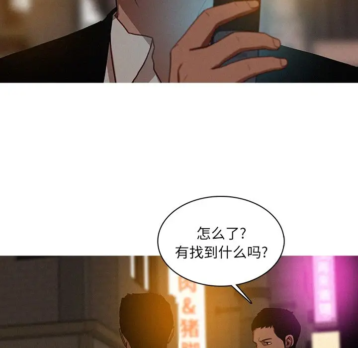 迷失天堂，第21话，第 5 页