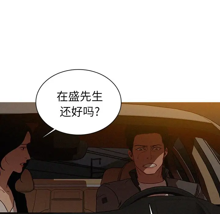 迷失天堂，第21话，第 51 页