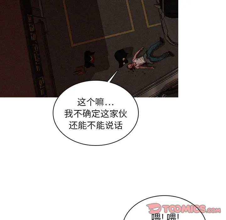迷失天堂，第21话，第 38 页