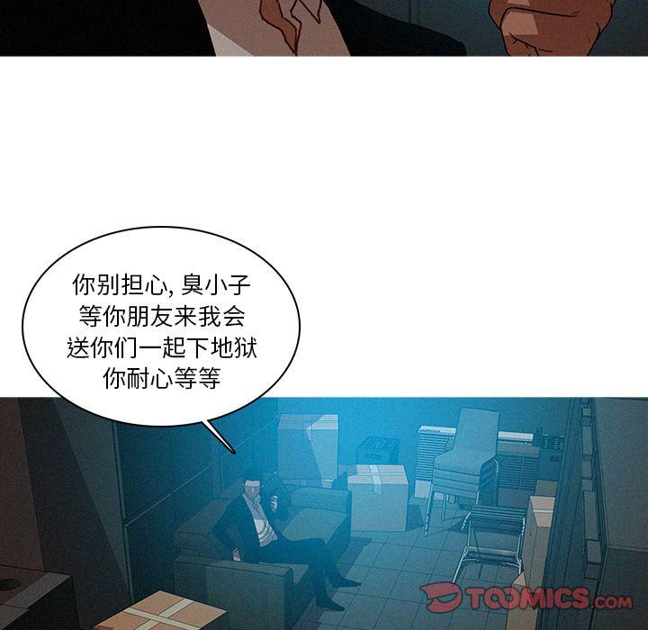 迷失天堂，第22话，第 34 页