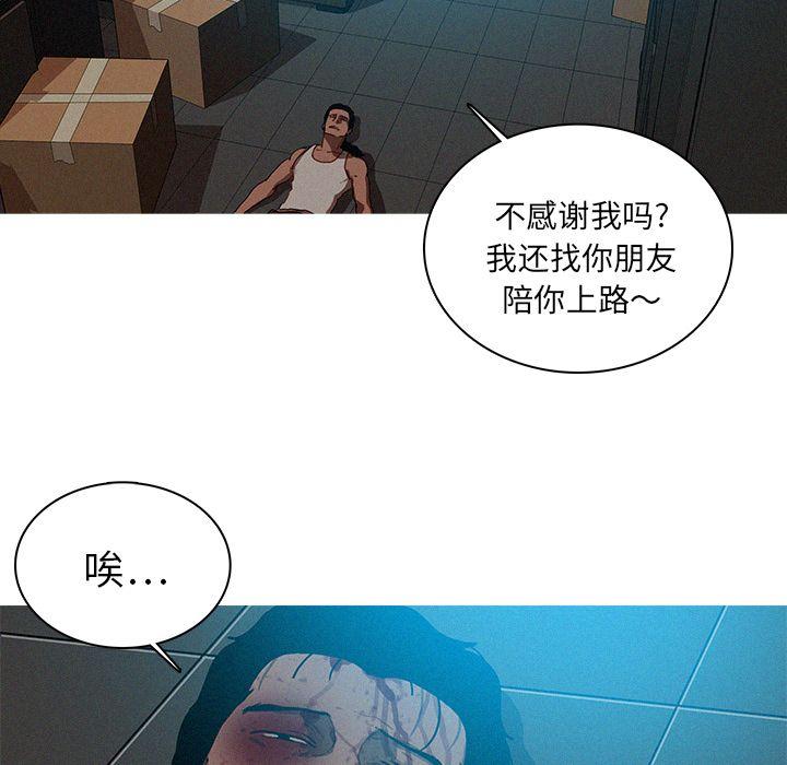 迷失天堂，第22话，第 35 页