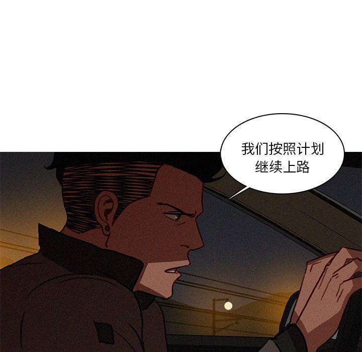 迷失天堂，第22话，第 5 页