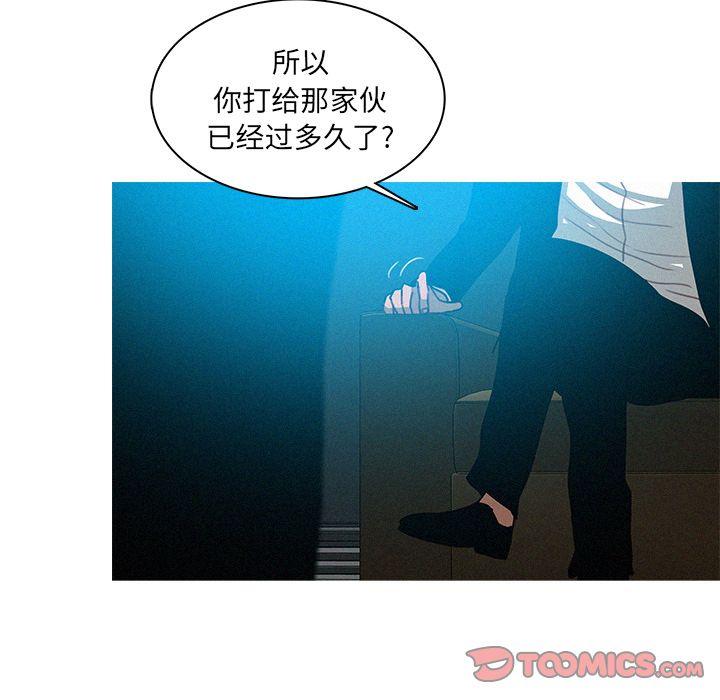 迷失天堂，第22话，第 44 页