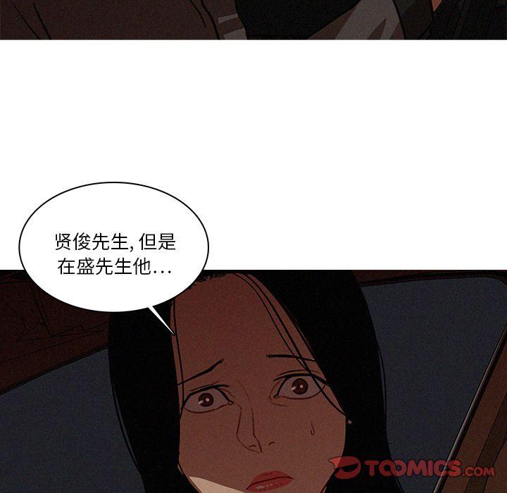 迷失天堂，第22话，第 6 页