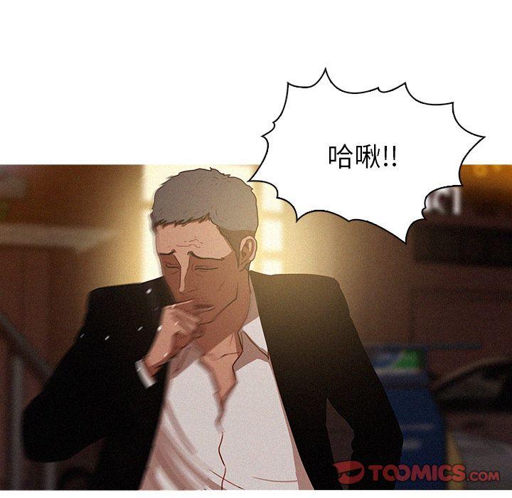 迷失天堂，第22话，第 40 页