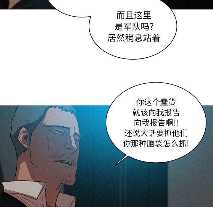迷失天堂，第22话，第 49 页