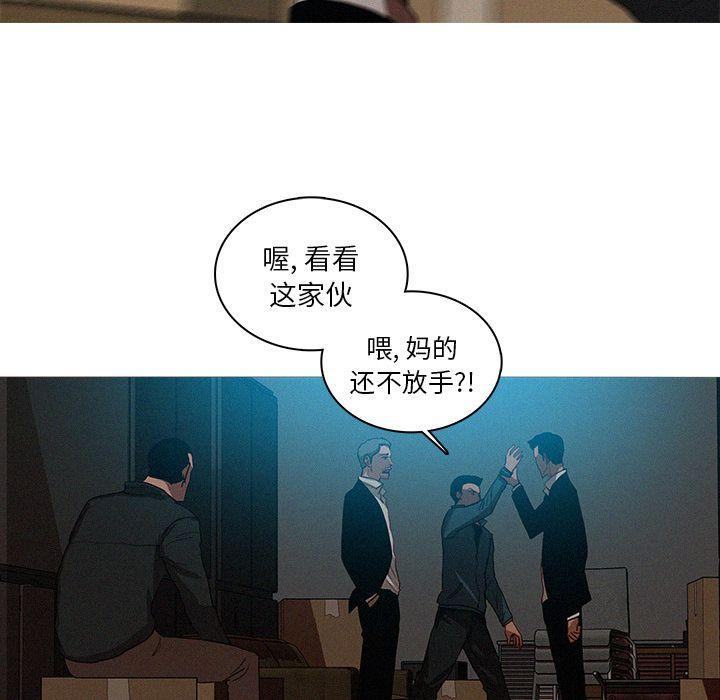 迷失天堂，第22话，第 69 页