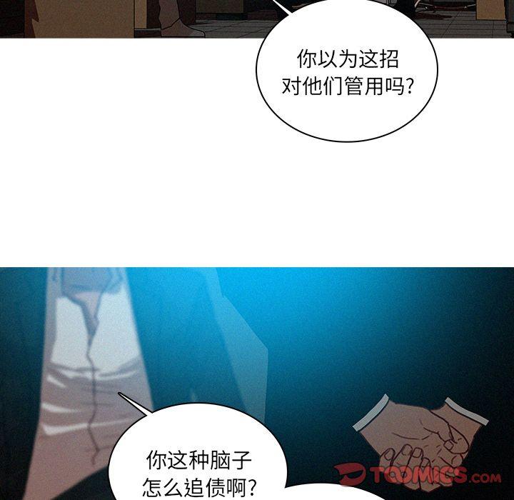 迷失天堂，第22话，第 48 页