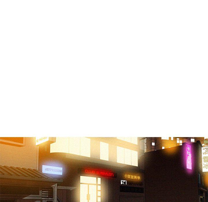 迷失天堂，第22话，第 21 页