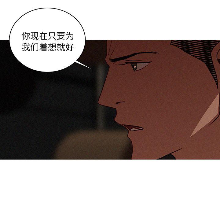 迷失天堂，第22话，第 17 页