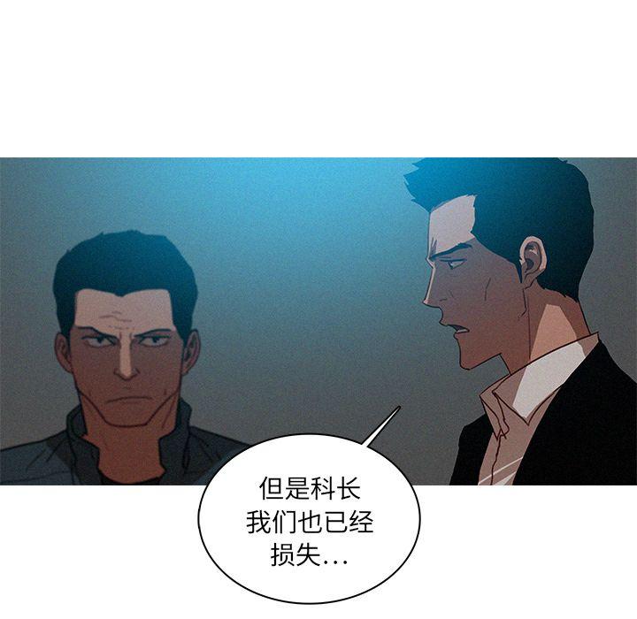 迷失天堂，第22话，第 65 页