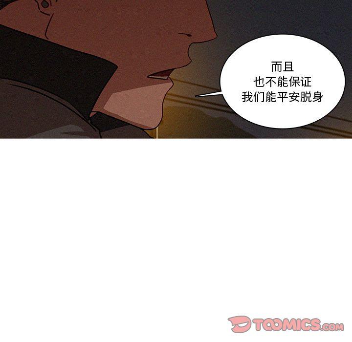 迷失天堂，第22话，第 8 页