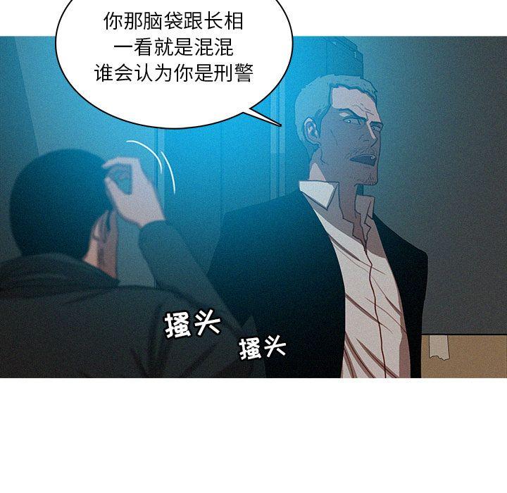 迷失天堂，第22话，第 57 页