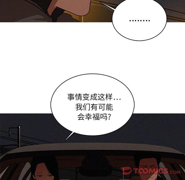迷失天堂，第22话，第 12 页