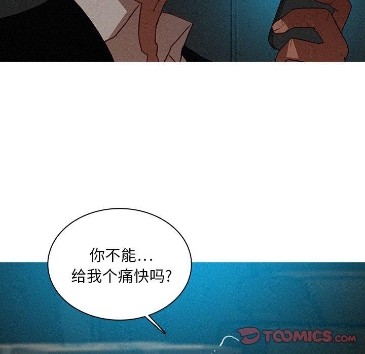 迷失天堂，第22话，第 28 页