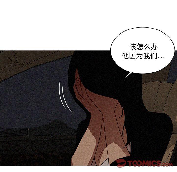 迷失天堂，第22话，第 10 页