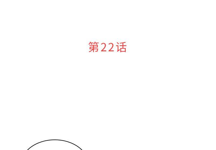 迷失天堂，第22话，第 3 页