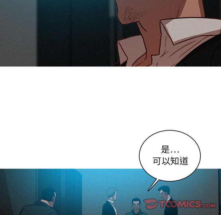 迷失天堂，第22话，第 60 页