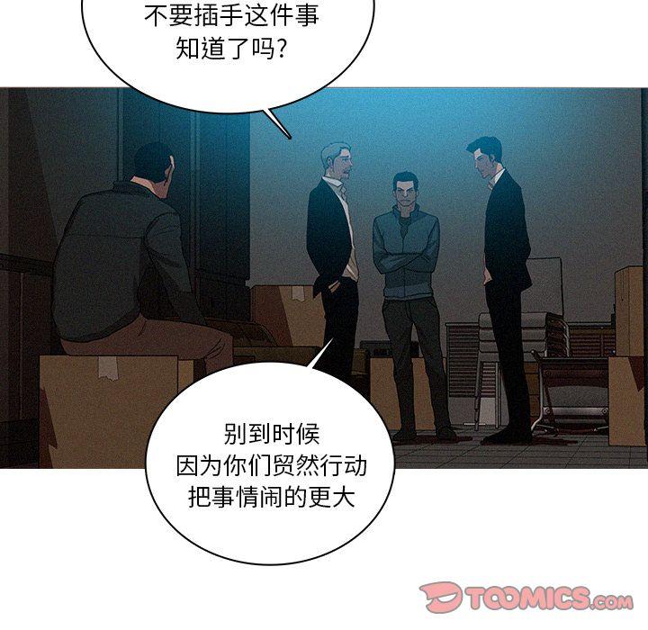 迷失天堂，第22话，第 64 页