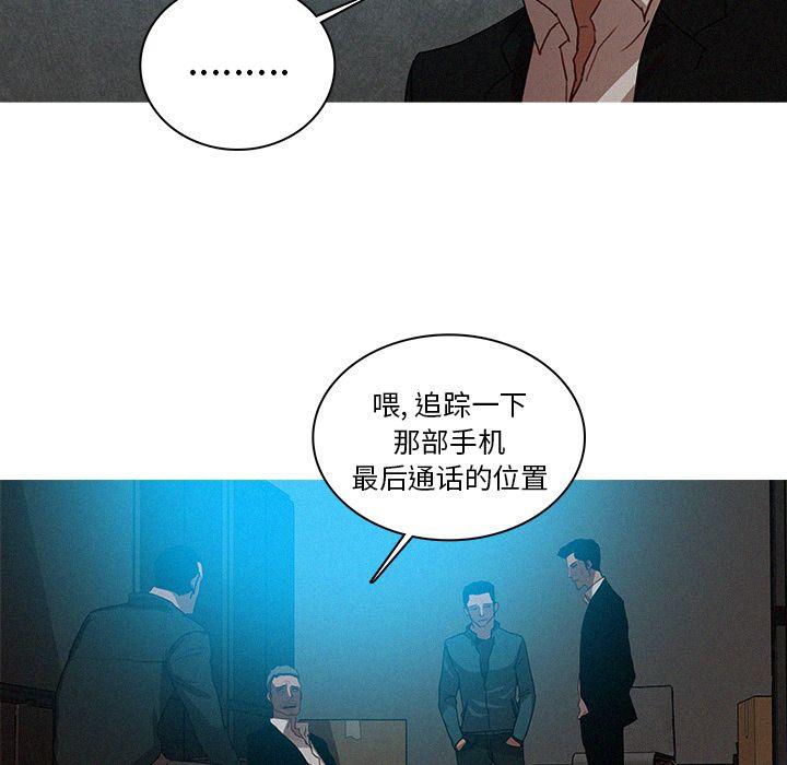 迷失天堂，第22话，第 51 页