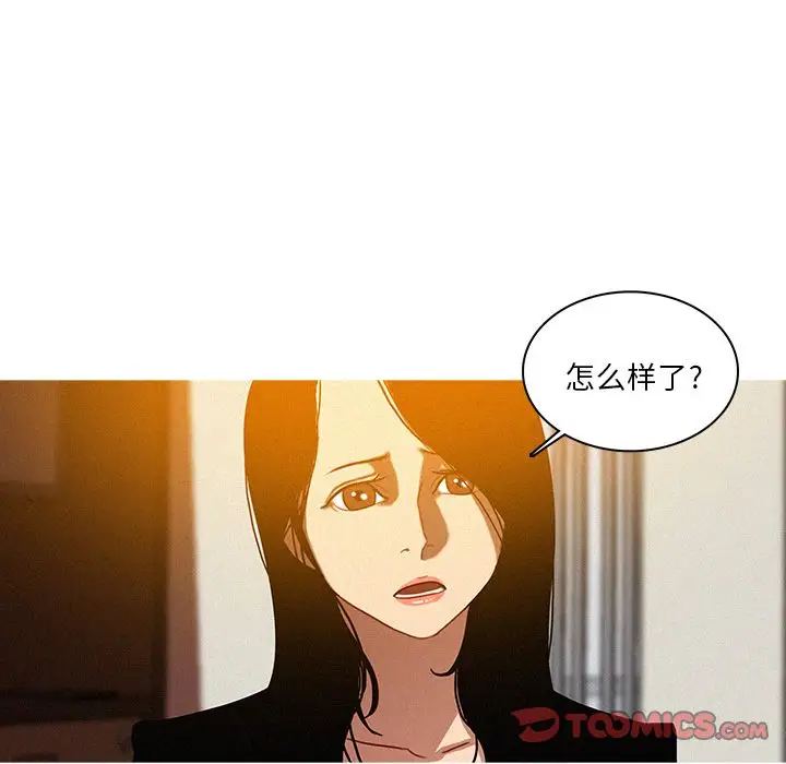 迷失天堂，第23话，第 33 页