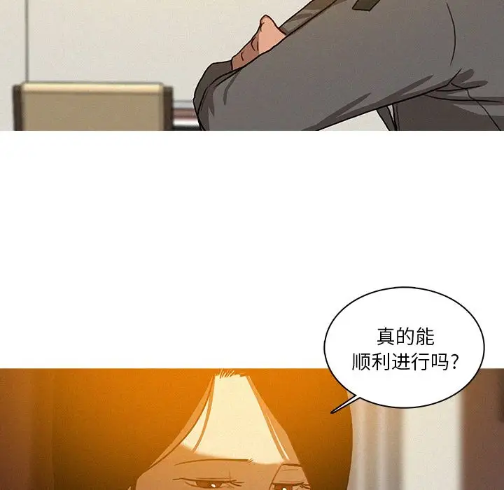 迷失天堂，第23话，第 38 页
