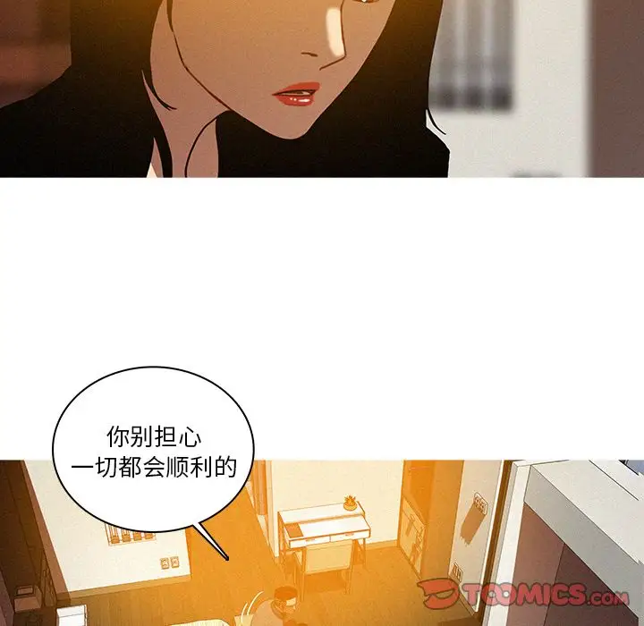 迷失天堂，第23话，第 39 页