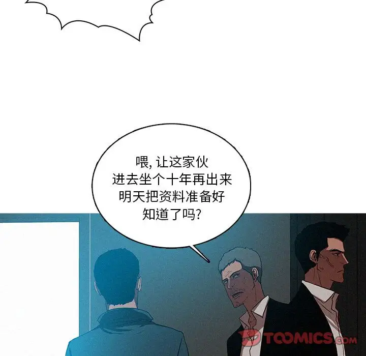 迷失天堂，第23话，第 18 页