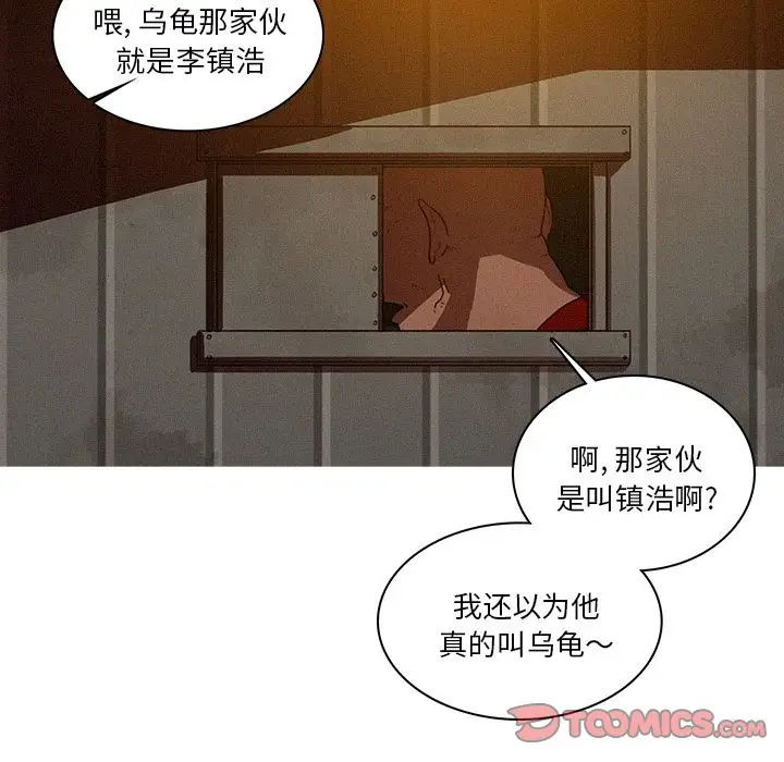 迷失天堂，第23话，第 61 页