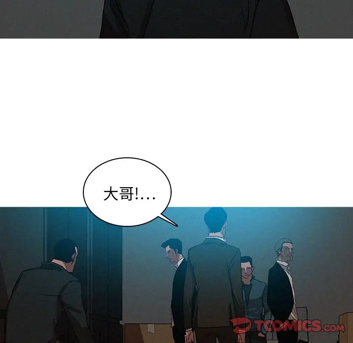 迷失天堂，第23话，第 24 页