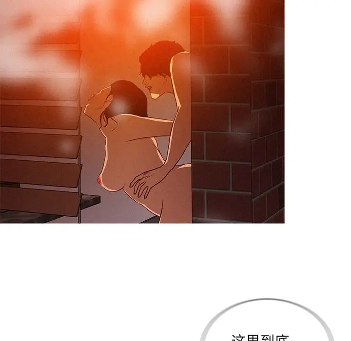 迷失天堂，第23话，第 70 页