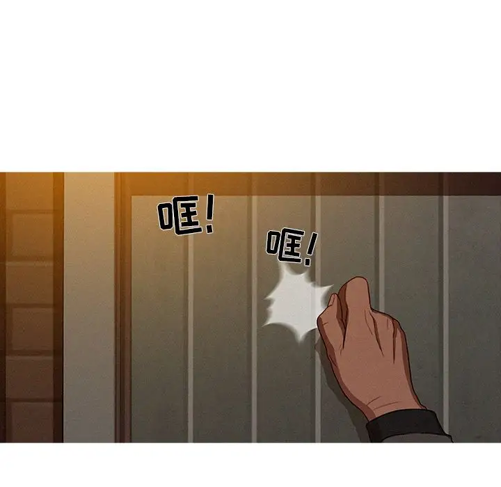 迷失天堂，第23话，第 56 页
