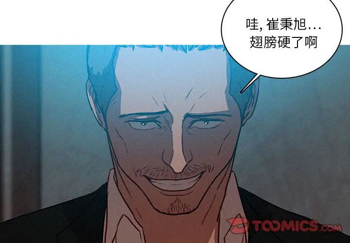 迷失天堂，第23话，第 4 页