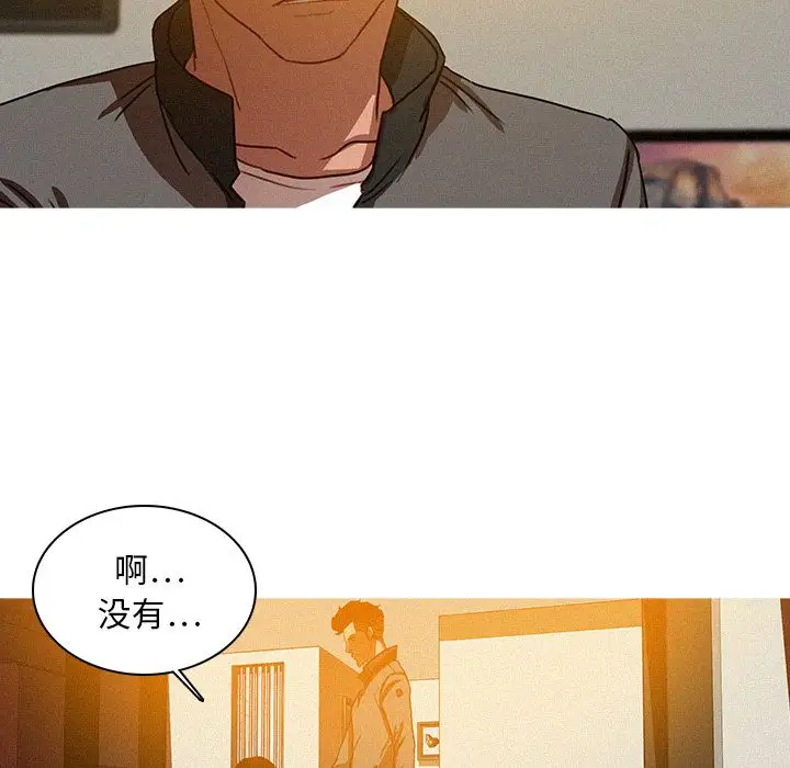迷失天堂，第24话，第 60 页