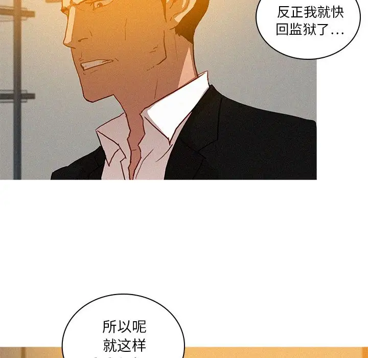 迷失天堂，第24话，第 70 页